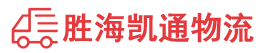 潮州到平桥区物流公司